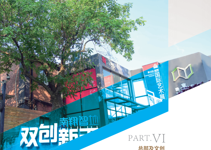 上海嘉定区南翔镇3元以下产业园区招商集结号