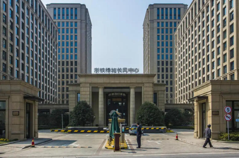 浙铁绿城长风中心